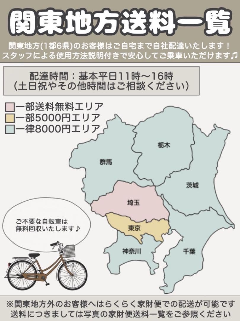 電動自転車　ASSISTAブリヂストン　アシスタロイヤル