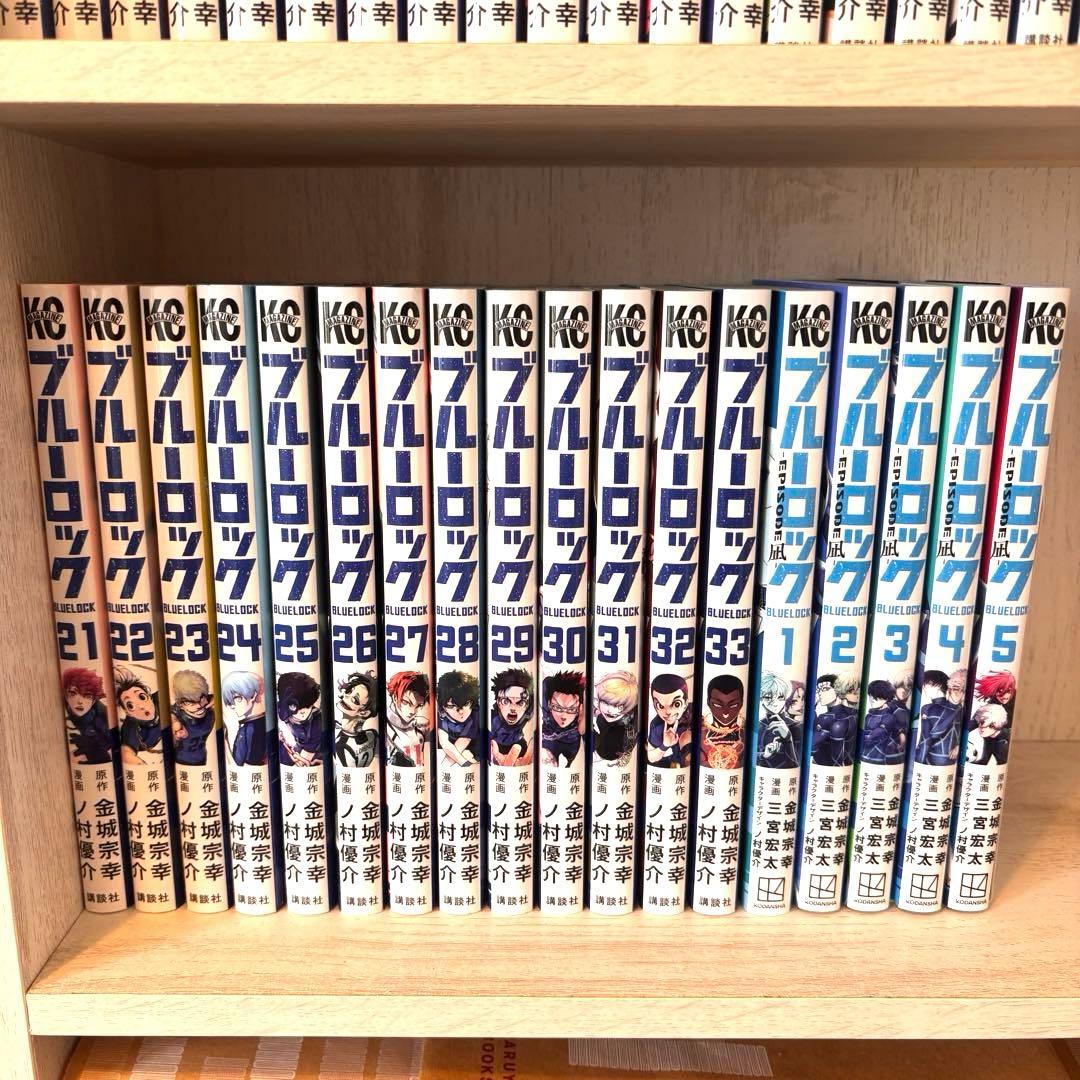 ブルーロック 1〜33巻、ブルーロック-EPISODE凪-1〜5巻セット