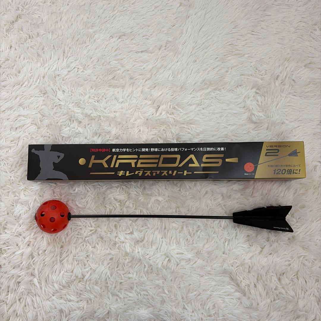 KIREDAS Version 2 練習用具　キレダス　キレダスアスリートセット
