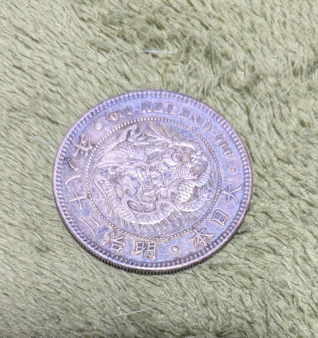 明治28年発行　一圓銀貨　旧貨幣