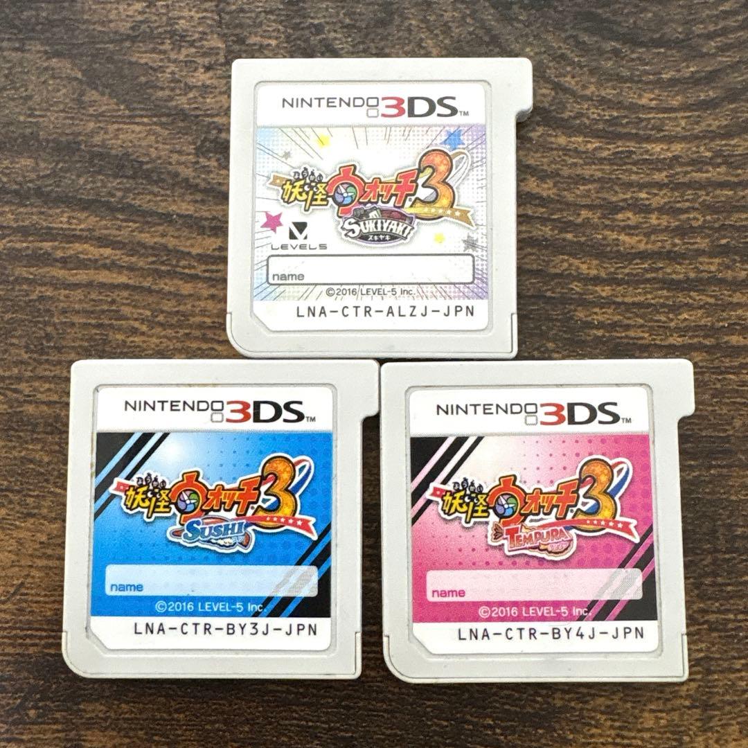 【3点セット】妖怪ウォッチ3 スキヤキ スシ テンプラ 美品