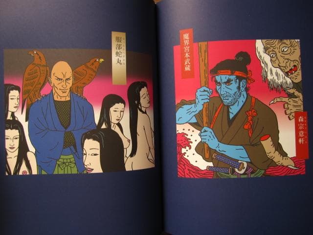 淫剣花　佐伯俊男　Toshio Saeki　直筆サイン　初版　帯付き