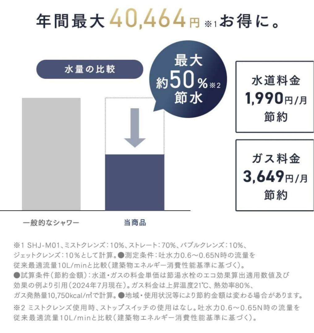 新作micola 超微細バブル シャワーヘッド 新品UFC01W