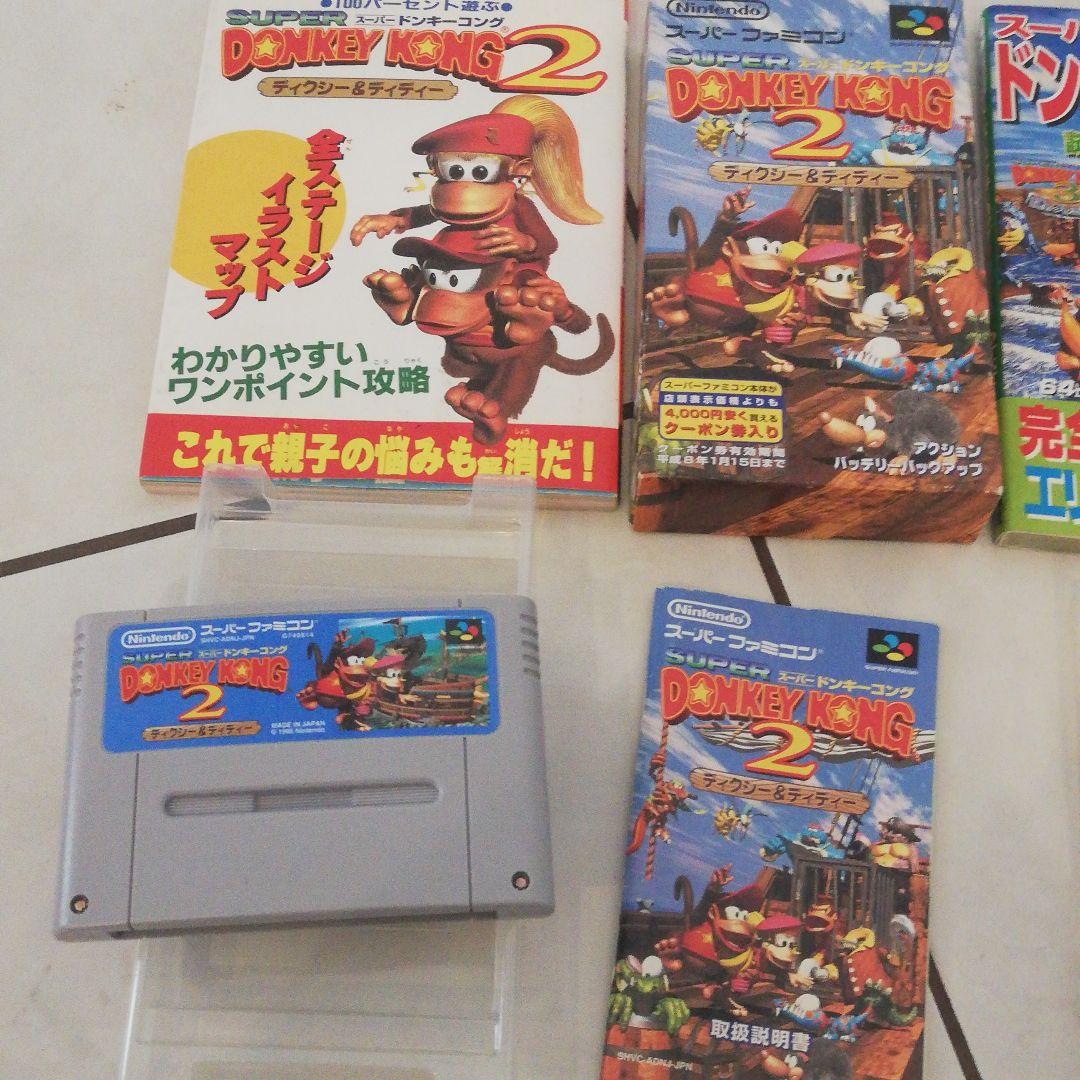 スーパーファミコン　スーパードンキーコング1.2.3と2.3攻略本セット
