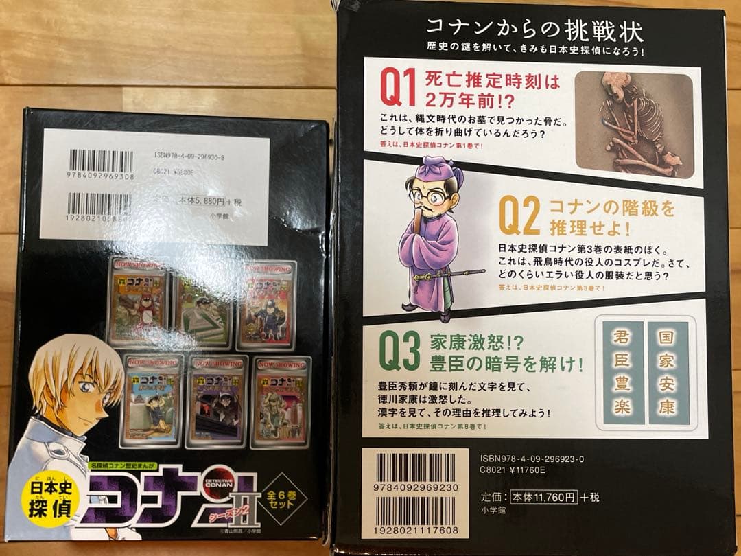 日本史探偵コナン全12巻➕シーズンII全6巻