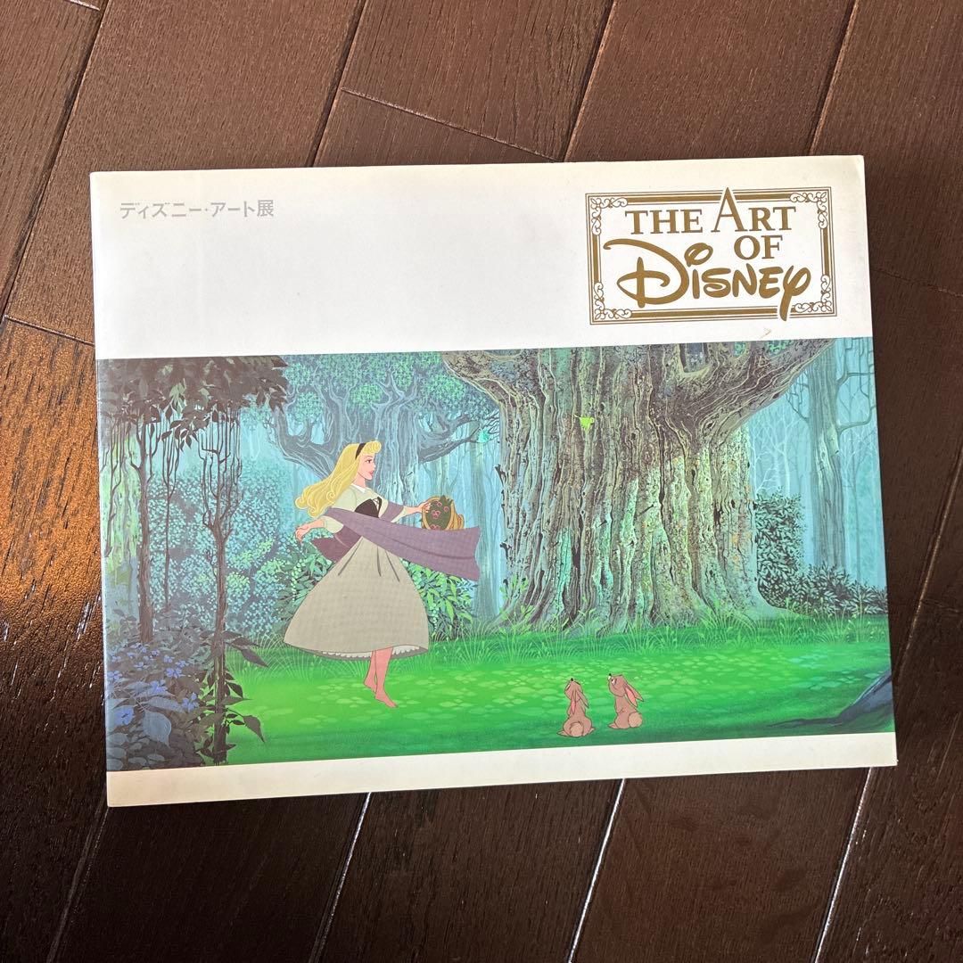 生命を吹き込む魔法　ディズニー　アート展　2冊セット