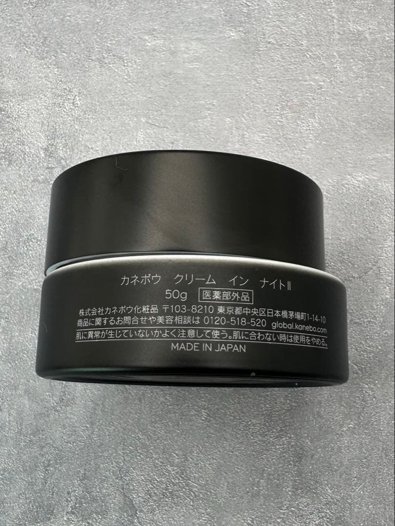 KANEBO クリームイン ナイトⅡ 50g