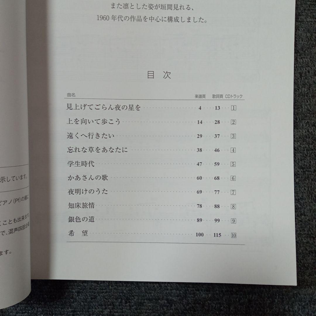 心に咲く愛唱名曲集100選　第1巻から第5巻➀、第1巻から第5巻②の10巻