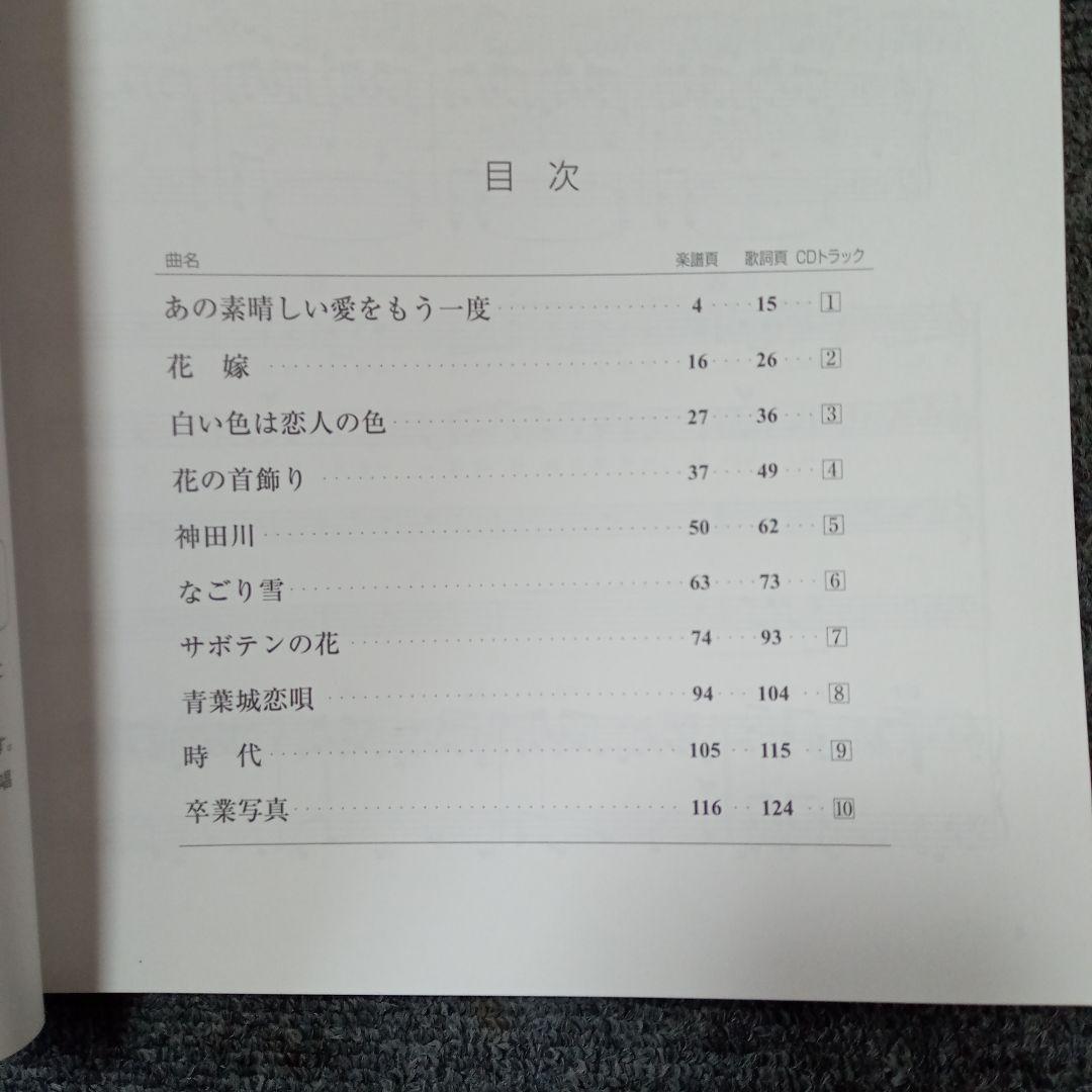 心に咲く愛唱名曲集100選　第1巻から第5巻➀、第1巻から第5巻②の10巻