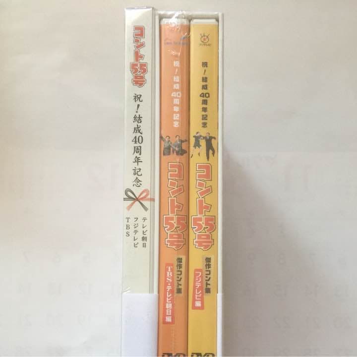 コント55号 傑作コント集 永久保存版 DVD-BOX〈2枚組〉