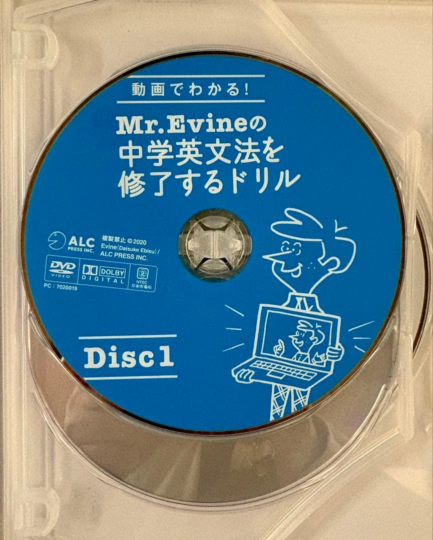 動画でわかる！ Mr.Evineの中学英文法を修了するドリル DVD