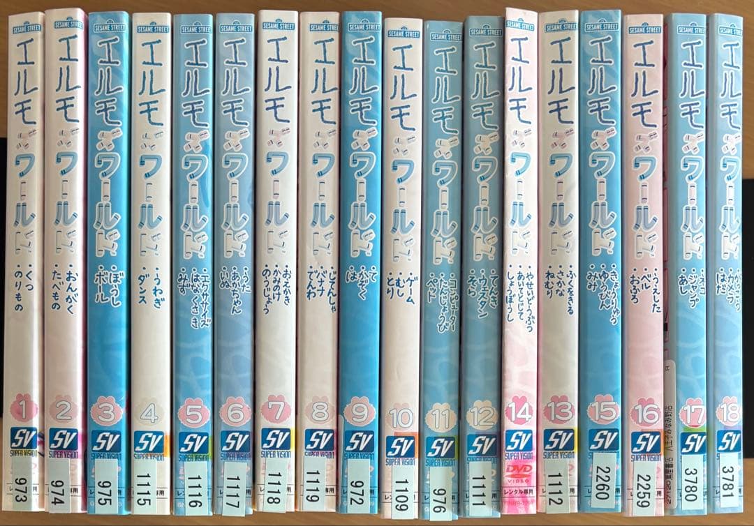 セサミストリート 知育DVD エルモズワールド 全巻セット(1〜18巻 )