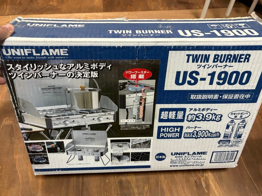 ユニフレーム　uniflame ツインバーナー　US-1900