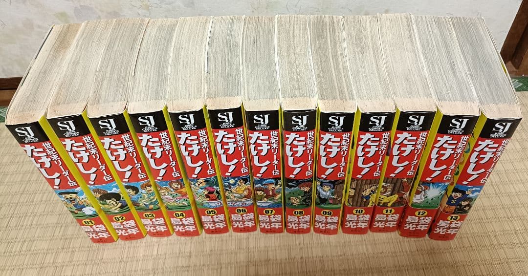 世紀末リーダー伝たけし! ワイド版 全巻セット 完結セット