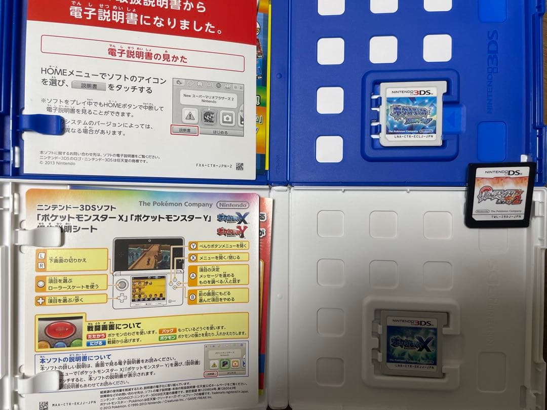 3DSソフト/ポケットモンスターアルファサファイア・X・ホワイト2