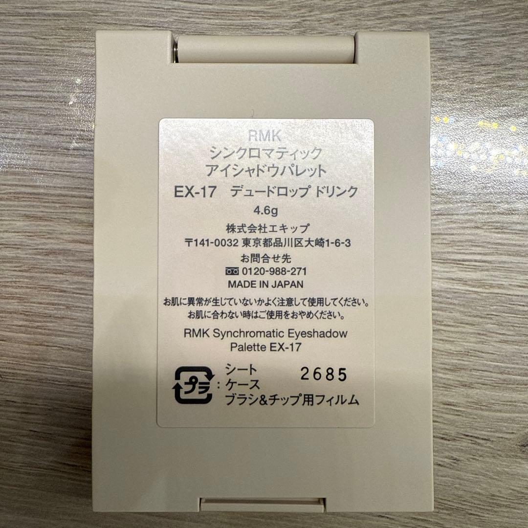 RMK アイシャドウパレット EX-17 シンクロマティック　デュードロップ