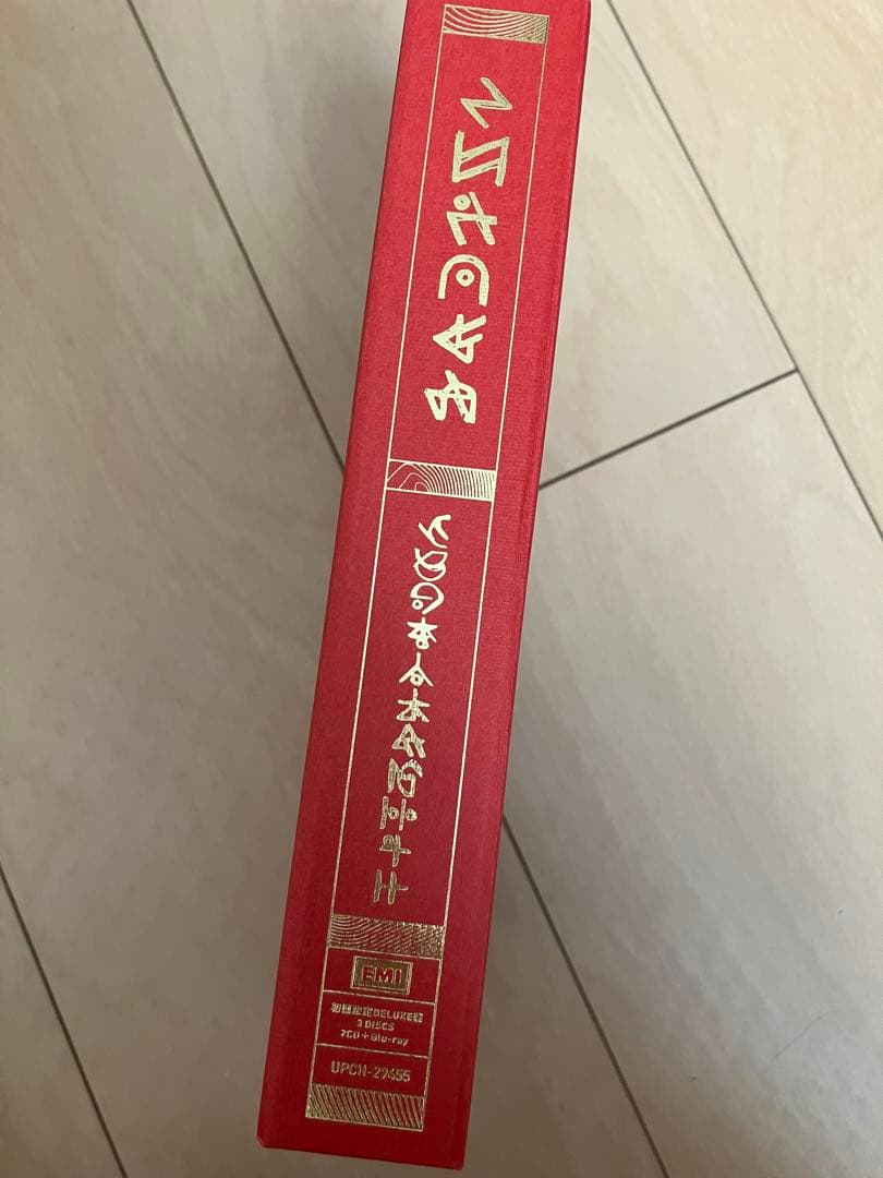 ずっと真夜中でいいのに。 初回限定盤 沈香学