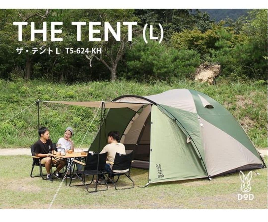 DoD THE ONE TOUCH TENT（L） ワンタッチテントL