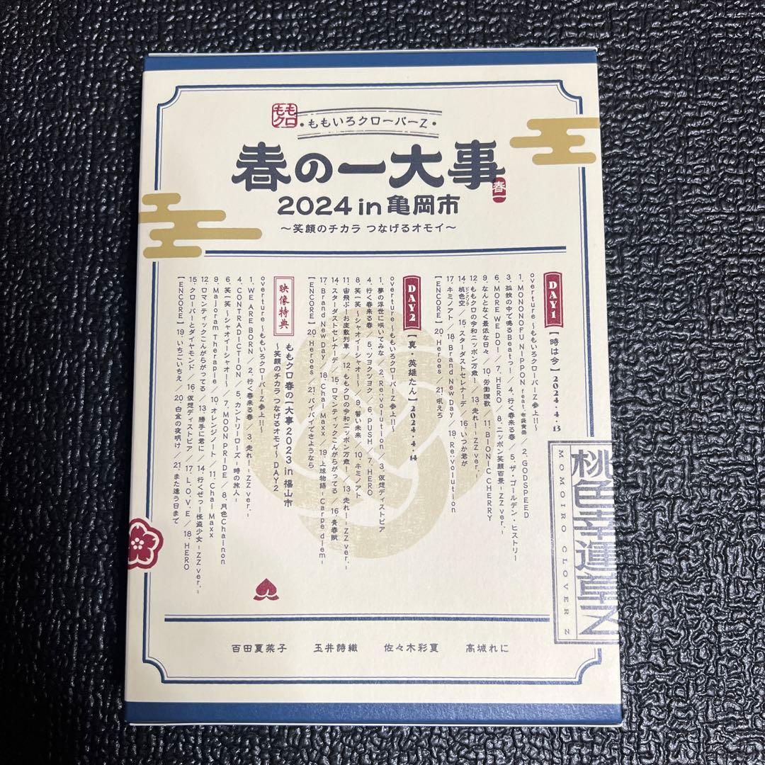 ももクロ　ももクロ春の一大事2024 in 亀岡市～笑顔のチカラ …DVD