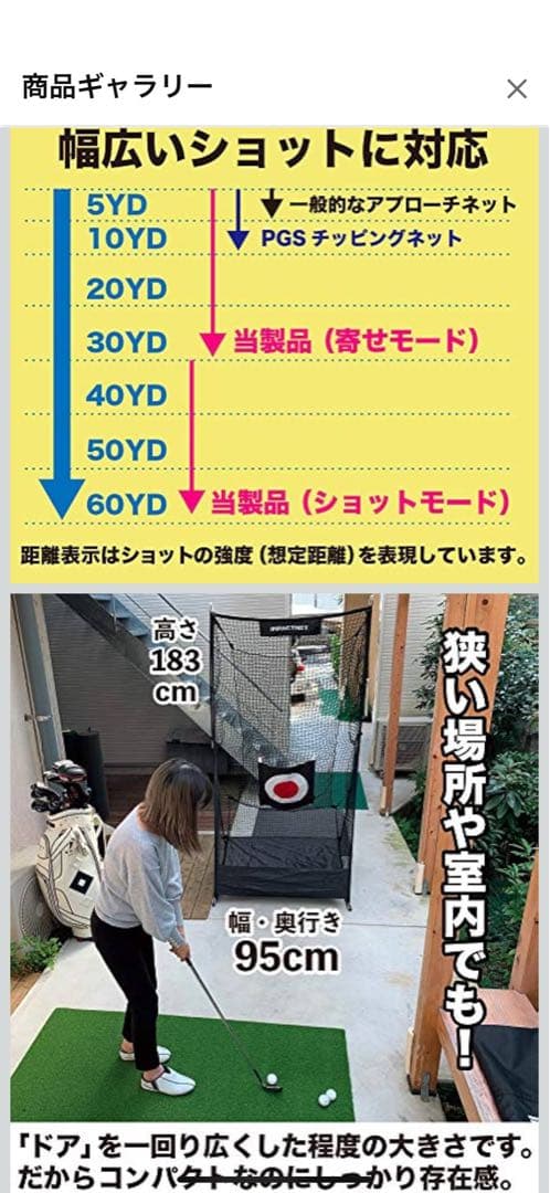 パターマット工房　ショートゲームネット