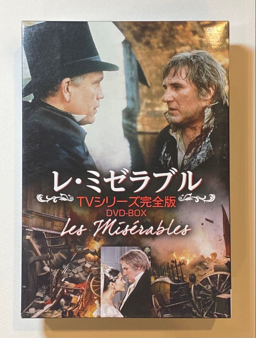 レ・ミゼラブル ／ フランス版TVシリーズ完全版 DVD-BOX