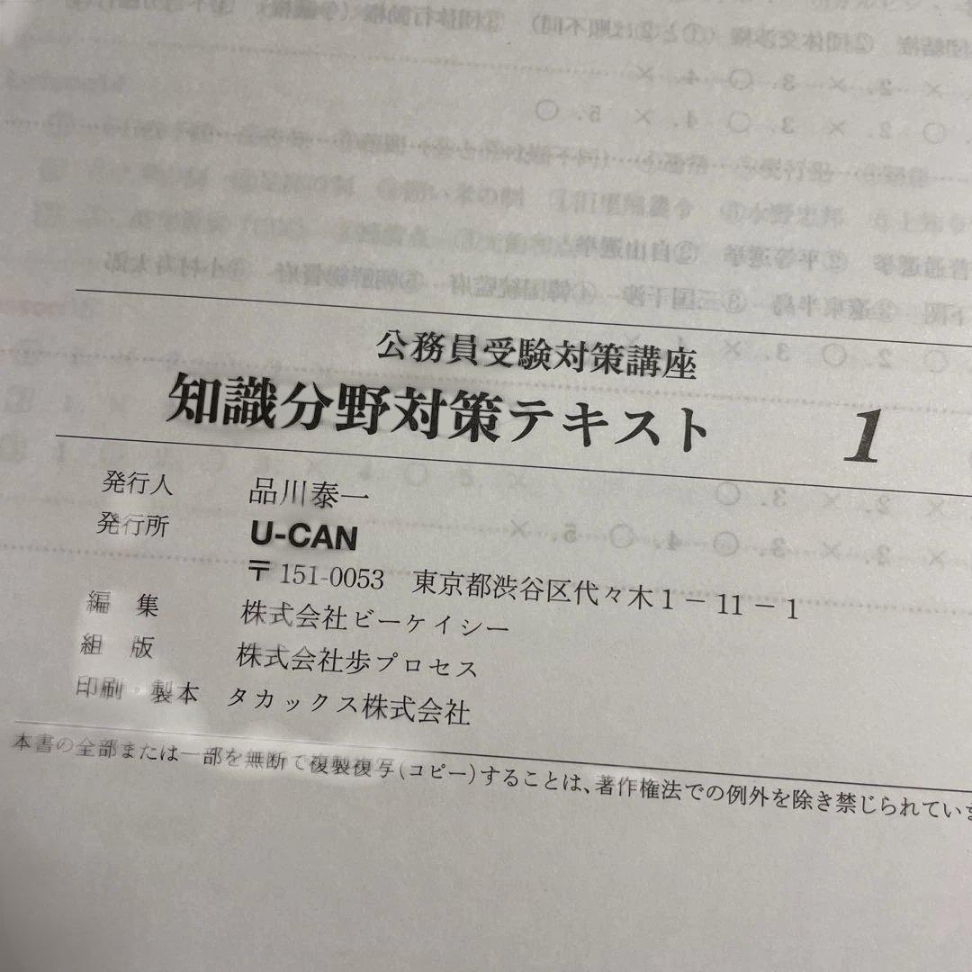 ❤️❤️❤️知識分野 対策テキスト1-5巻➕知能分野対策テキスト1-5巻❤️十冊セット