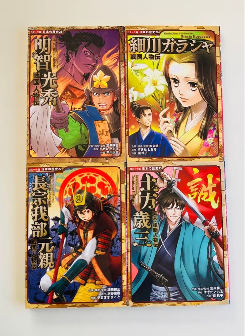 コミック版　日本の歴史30冊セット　ポプラ社