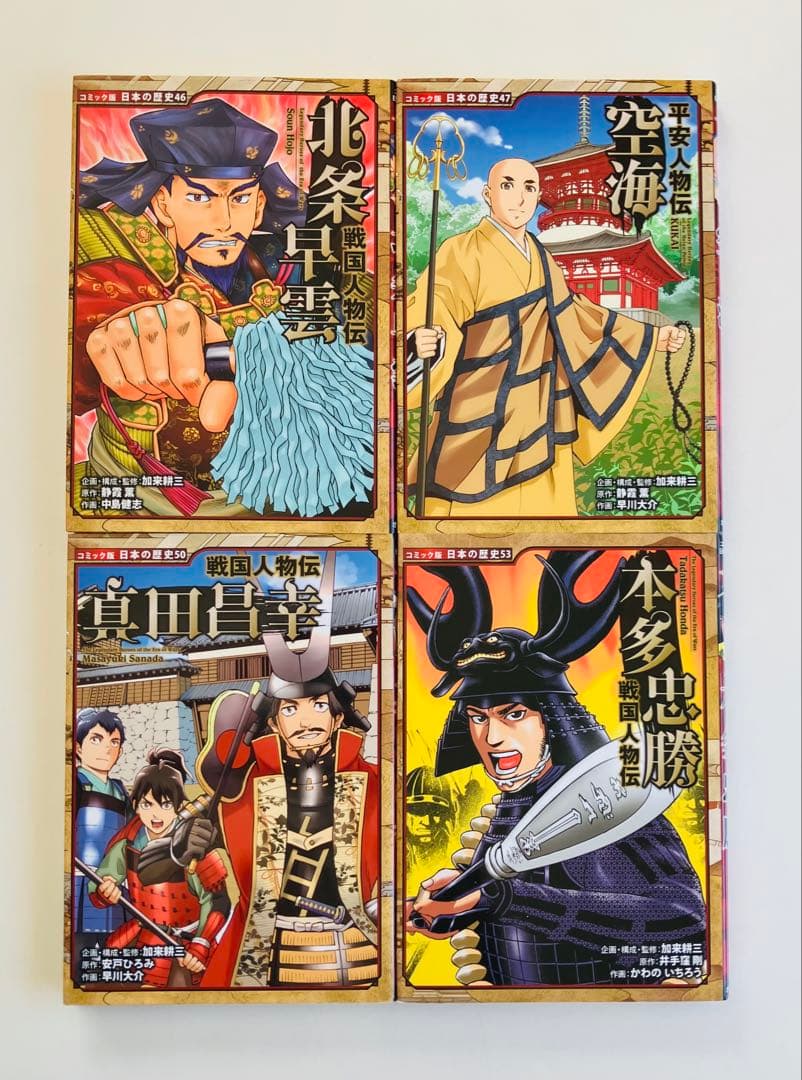 コミック版　日本の歴史30冊セット　ポプラ社
