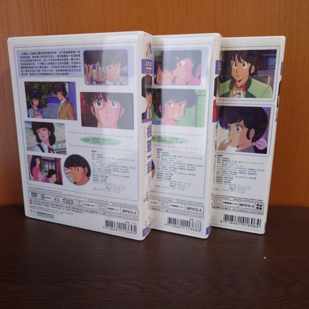めぞん一刻 DVD 全24話＋番外編 台湾版