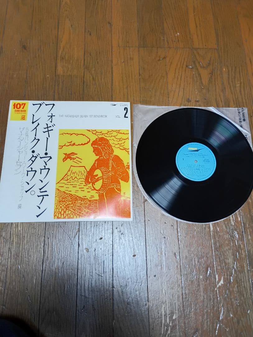 高石ともや ザ ナターシャ セブン 107 ソングブック全集 LP 12枚セット