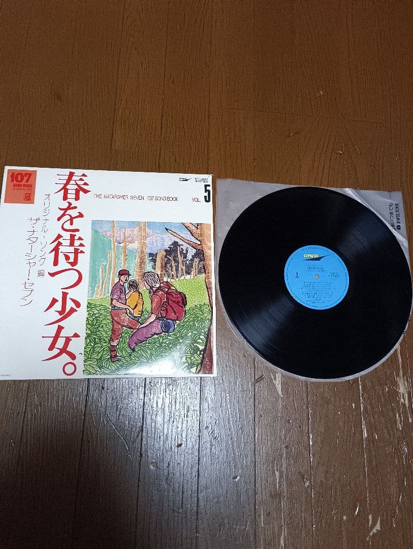 高石ともや ザ ナターシャ セブン 107 ソングブック全集 LP 12枚セット