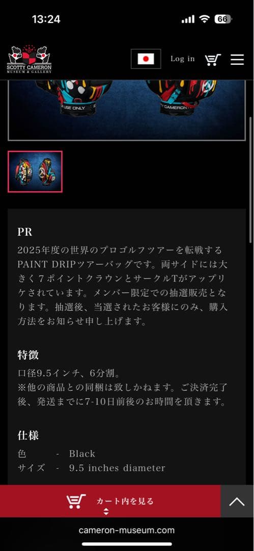 SK様お取引　限定品　2025 ツアーバック　ペイント　ドリップ