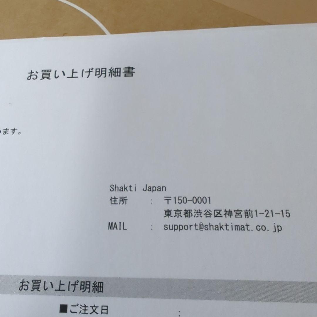 shakti　シャクティピロー　ライト　未使用　正規品