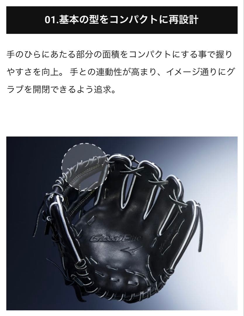 グローバルエリート　野球 硬式グローブ 一般用　大人　右投げ　グラブ　内野手