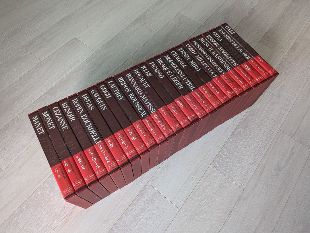 現代世界美術全集（3/3）　集英社　17巻〜25巻