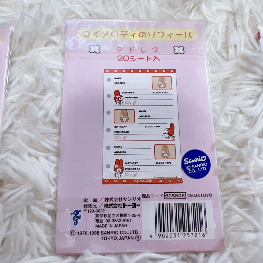 RT-104454⭐︎ 新品未使用 マイメロディー リフィル 赤ずきん ⑤
