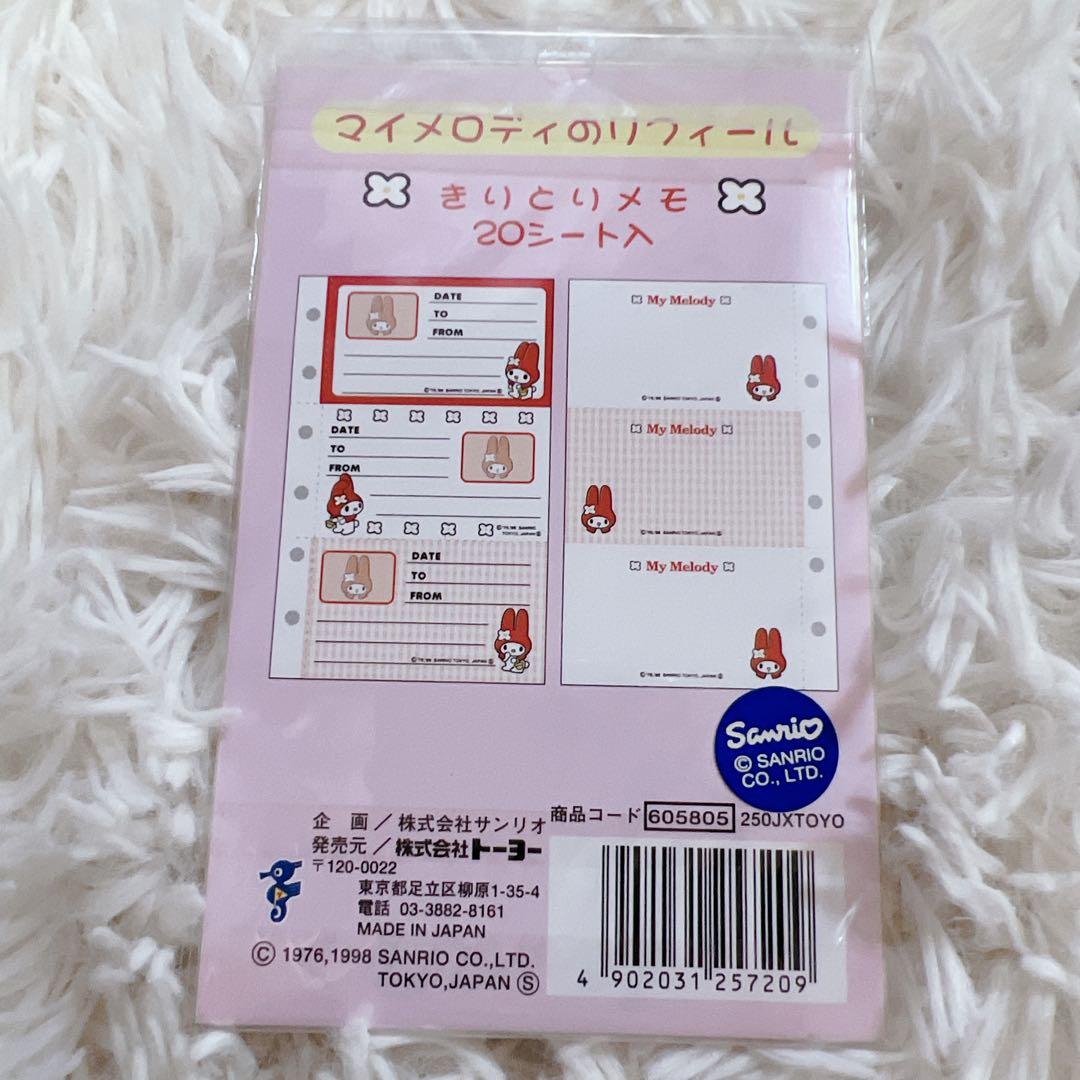 RT-104454⭐︎ 新品未使用 マイメロディー リフィル 赤ずきん ⑤