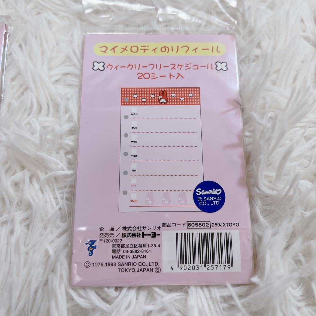 RT-104454⭐︎ 新品未使用 マイメロディー リフィル 赤ずきん ⑤