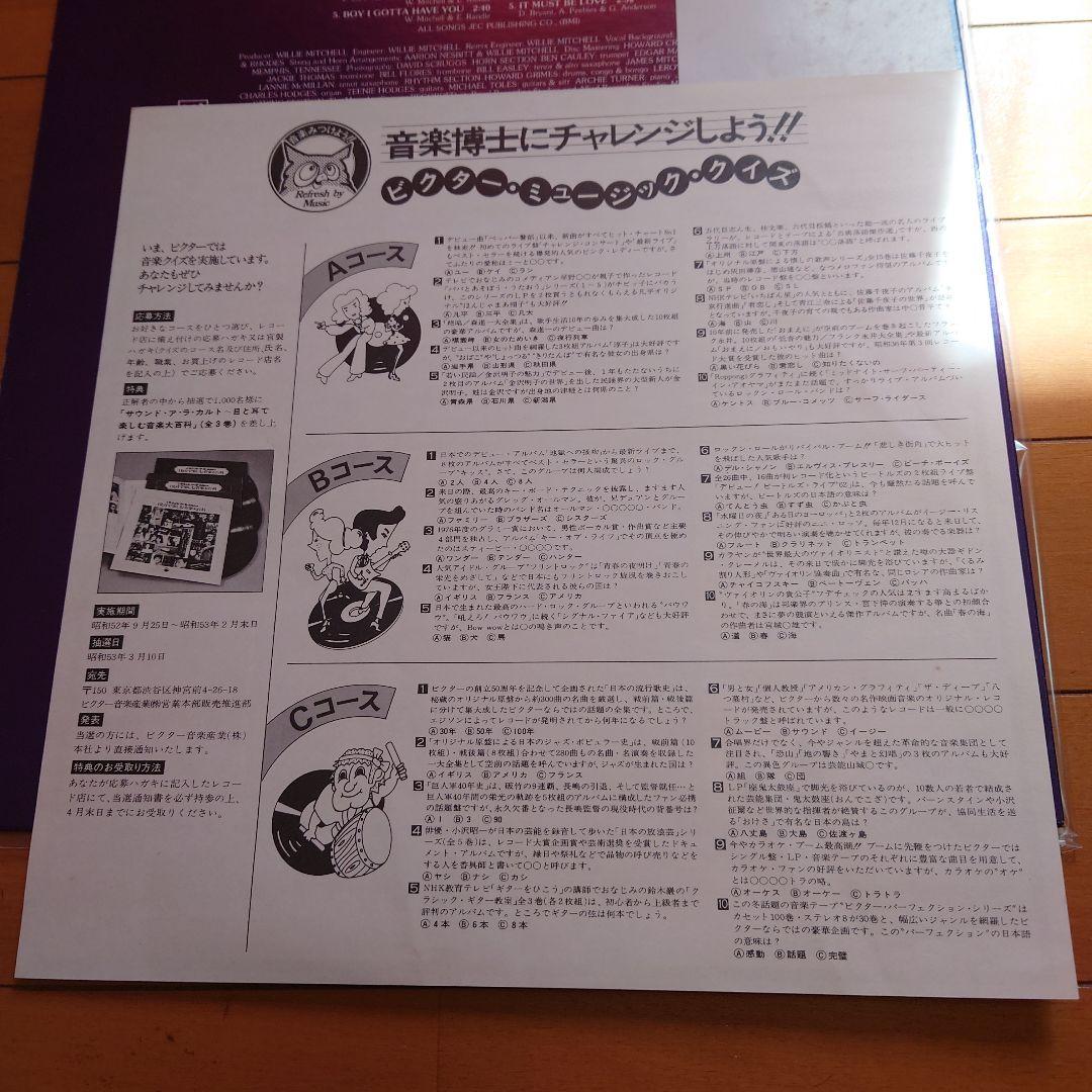 【人気盤】愛にみたされて / アンピープルズ 国内初回帯付 オリジナル盤！