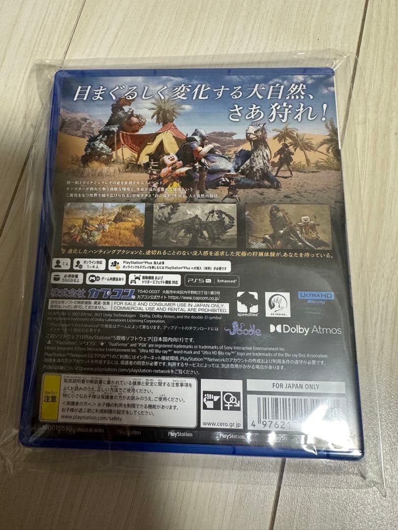 【新品未使用】モンハンワイルズ 限定特典付き