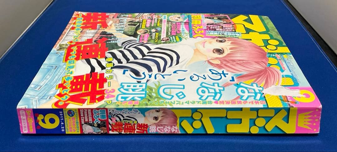 マーガレット 2011年9号