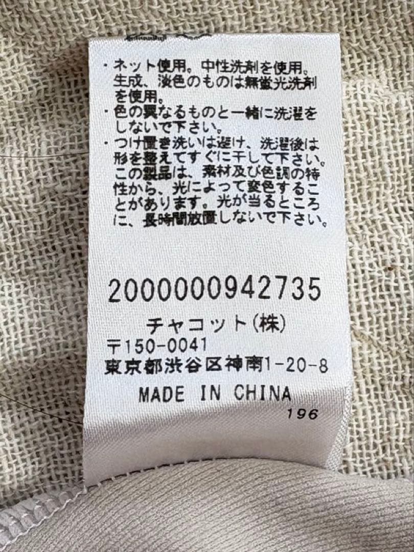 【チャコット】フラワーレオタード M
