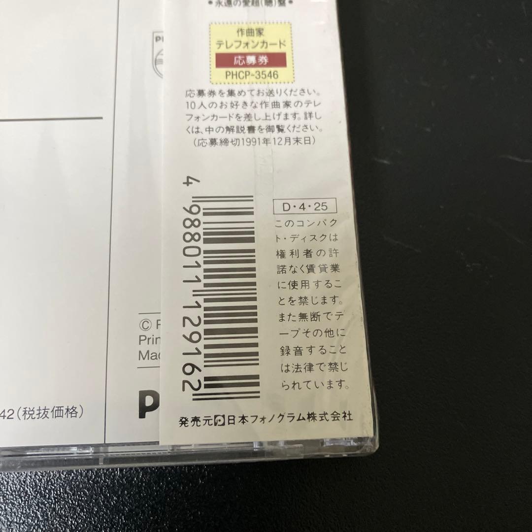 【売約済】リヒテル&ボロディンSQ／ブラームス:ピアノ四重奏曲2番【新品未開封】
