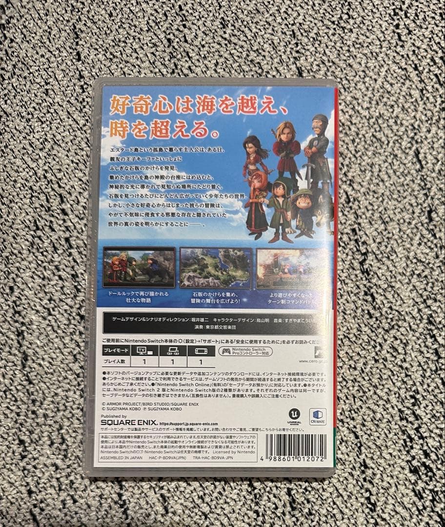 【特典付き】ドラゴンクエストVII リイマジンド