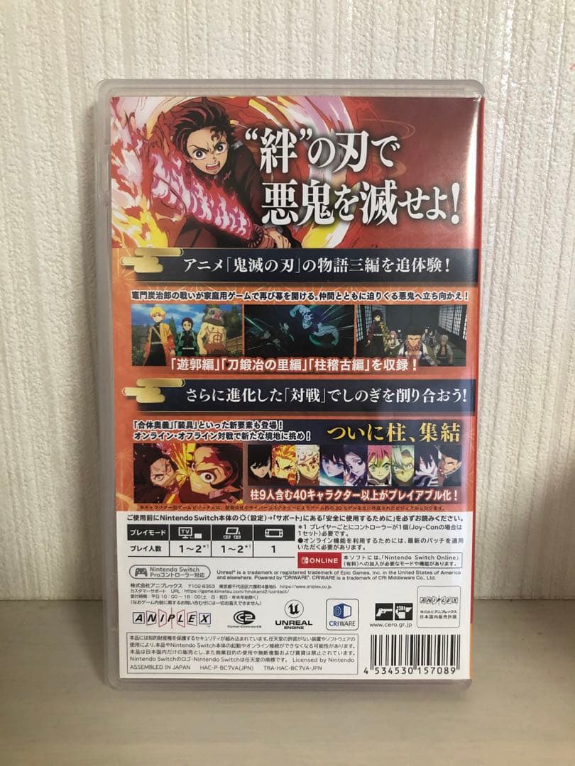 Switch 鬼滅の刃 ヒノカミ血風譚 2