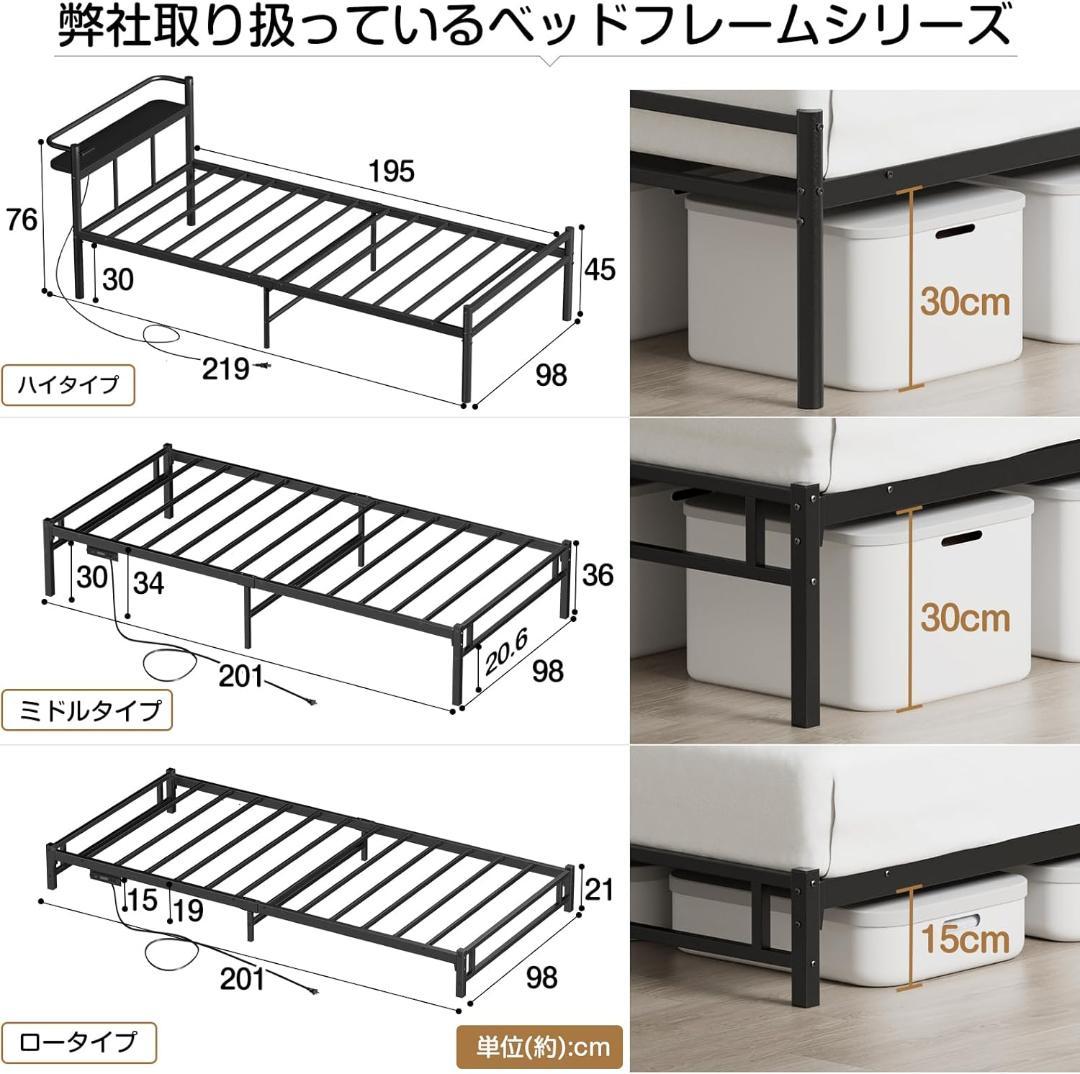 ⭐【LEDライト付きコンセント】ベッドフレーム Holdm シングル