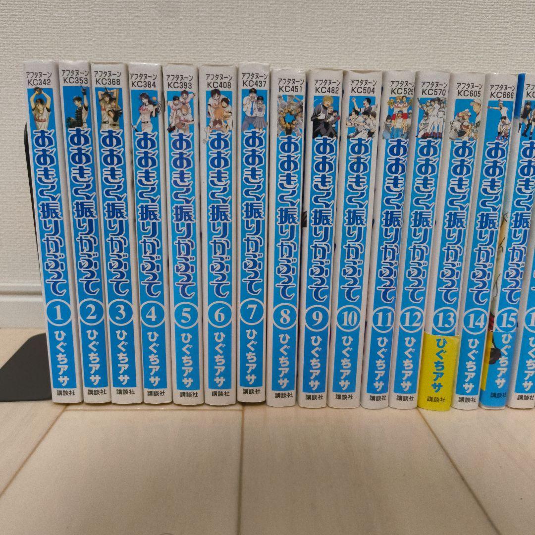 おおきく振りかぶって ひぐちアサ 1~37巻 全巻セット