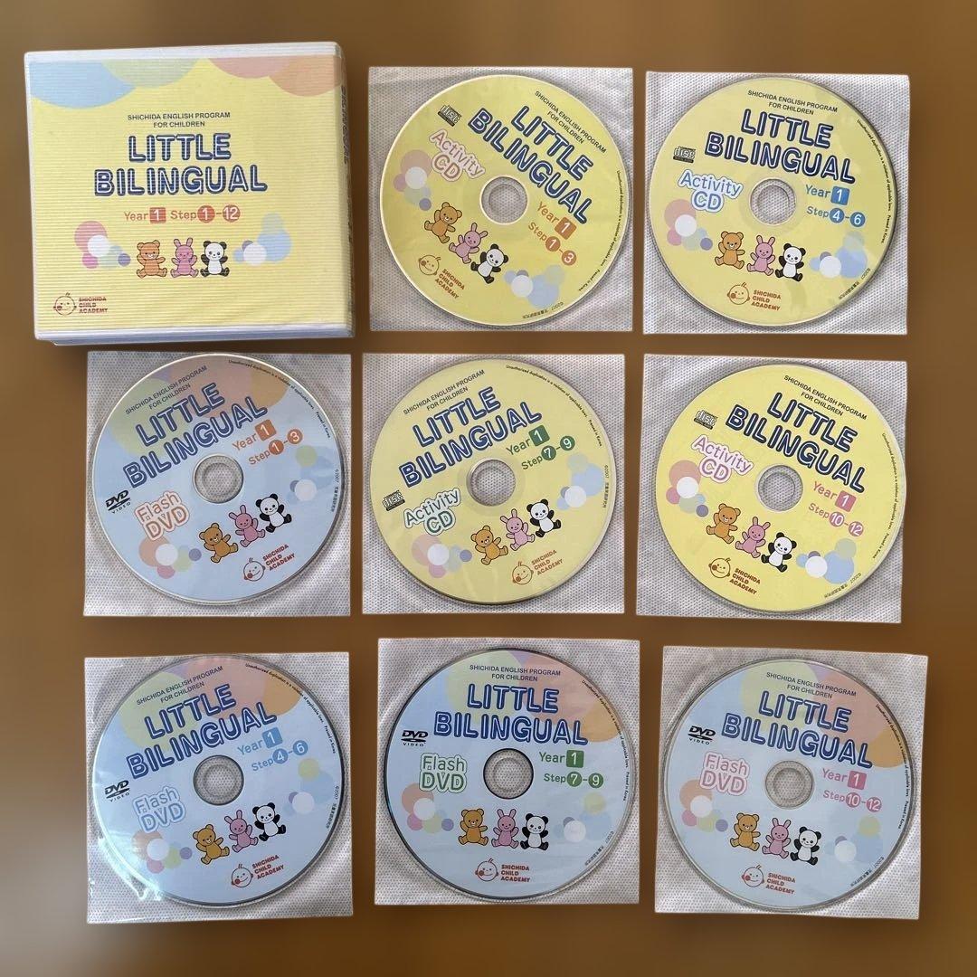 LITTLE BILINGUAL YEAR1 しちだ 英語セットおうち英語