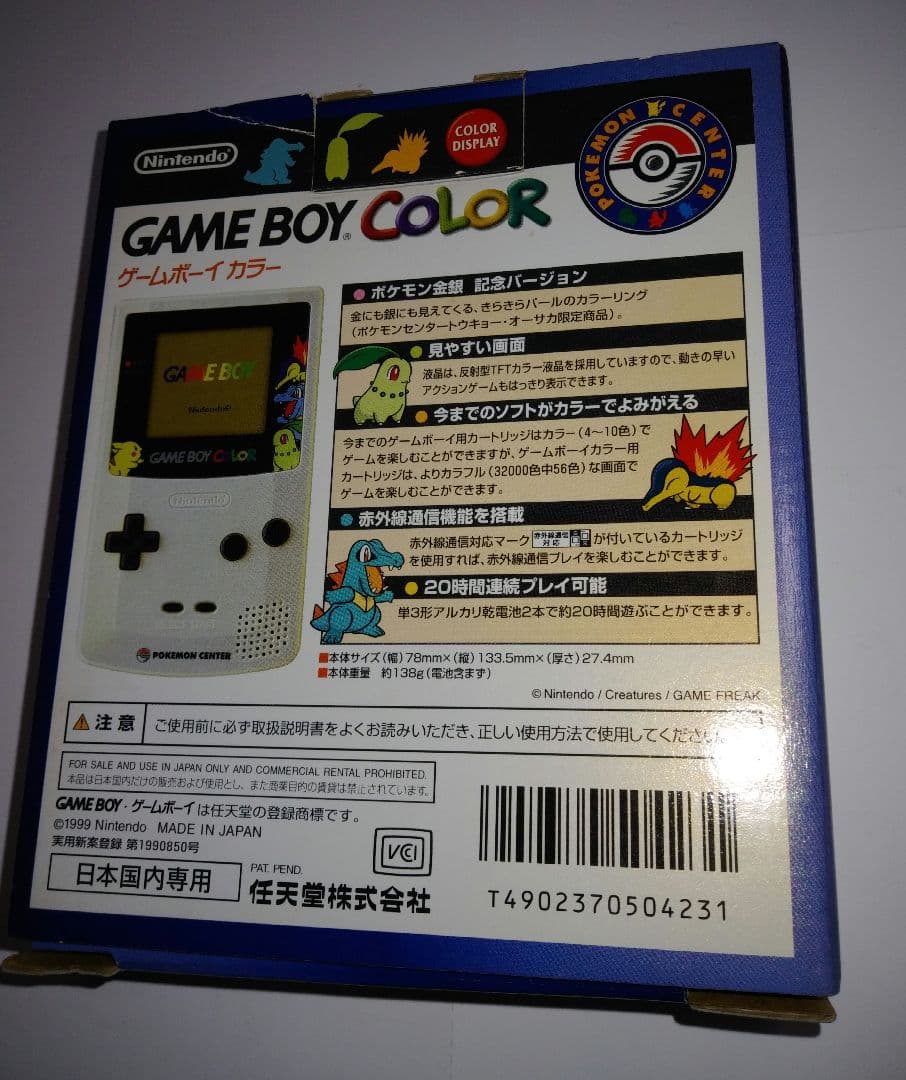 ト*ウ様 中古品　空箱多め　ポケットモンスター　ゲーム　空箱　まとめ売り　赤　金