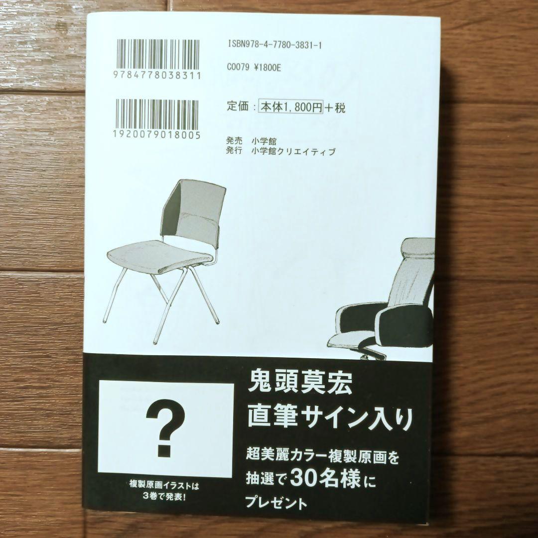 完全版　ぼくらの　全5巻セット　鬼頭莫宏